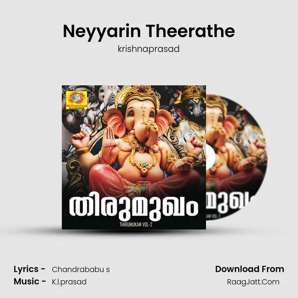 Neyyarin Theerathe mp3 song