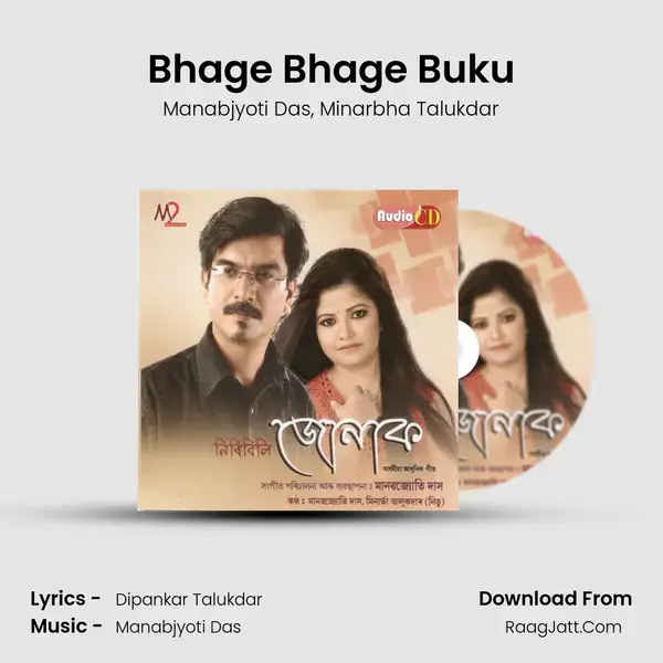 Bhage Bhage Buku Song mp3 | Manabjyoti Das