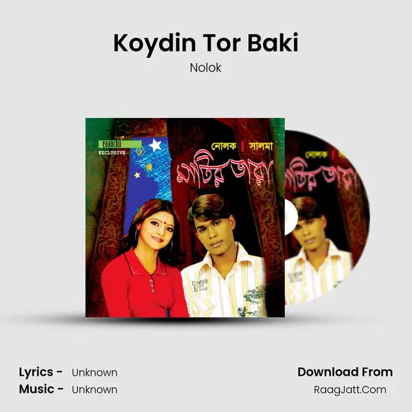 Koydin Tor Baki Song mp3 | Nolok