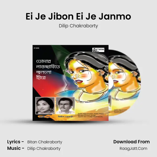 Ei Je Jibon Ei Je Janmo mp3 song