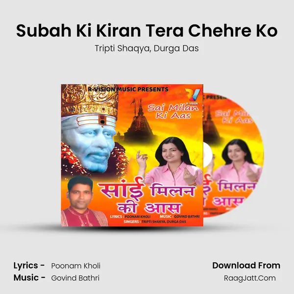 Subah Ki Kiran Tera Chehre Ko mp3 song