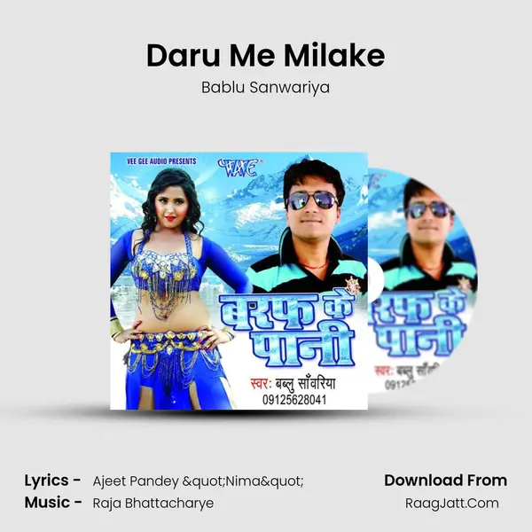 Daru Me Milake Song mp3 | Bablu Sanwariya