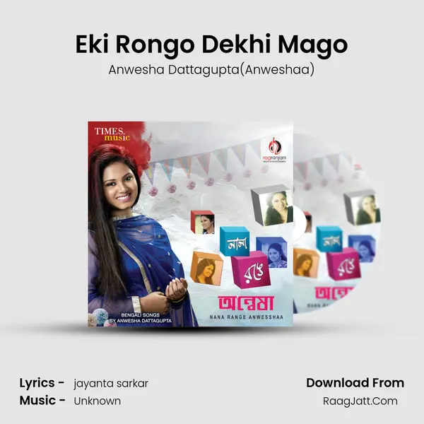 Eki Rongo Dekhi Mago mp3 song