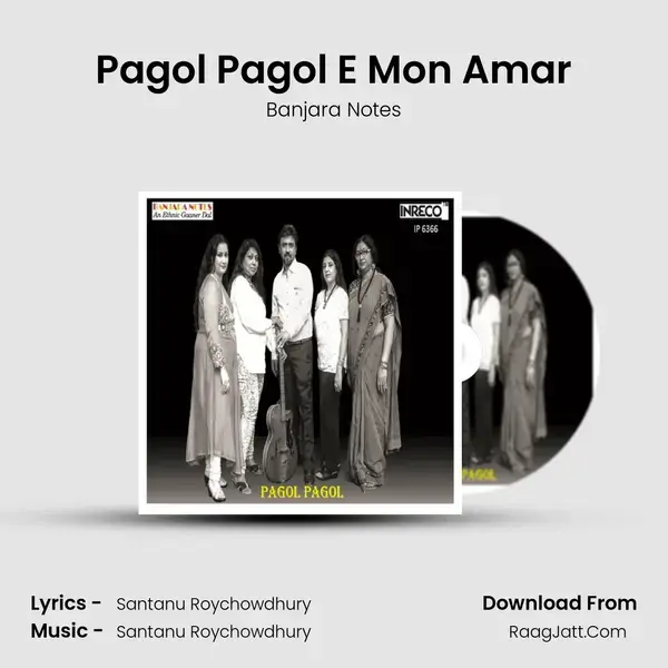 Pagol Pagol E Mon Amar mp3 song