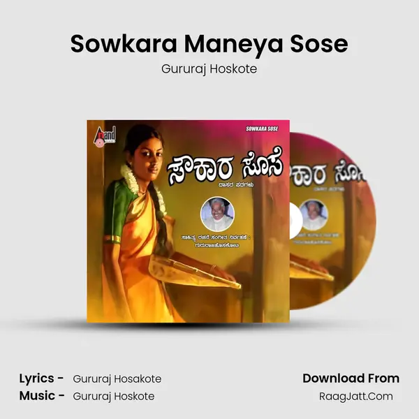 Sowkara Maneya Sose Song mp3 | Gururaj Hoskote