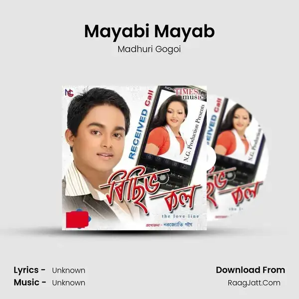 Mayabi Mayab Song mp3 | Madhuri Gogoi