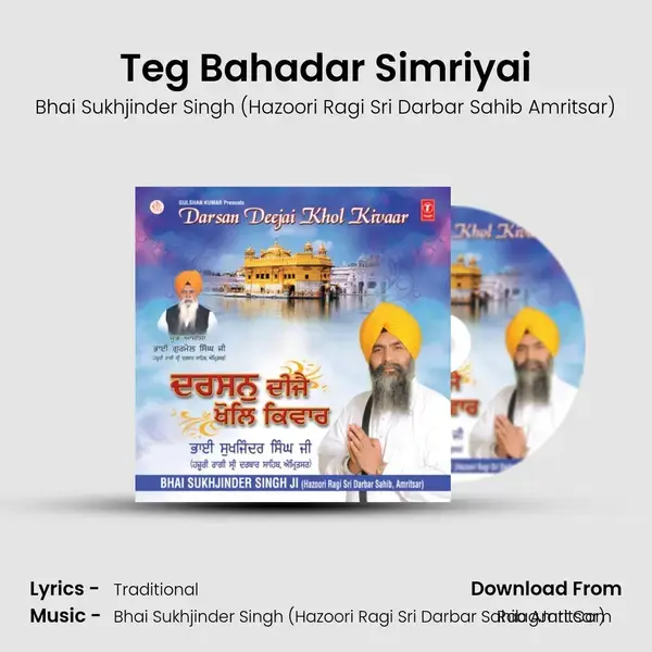 Teg Bahadar Simriyai mp3 song