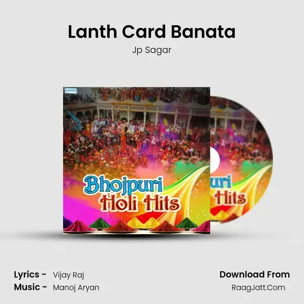 Lanth Card Banata Song mp3 | Jp Sagar