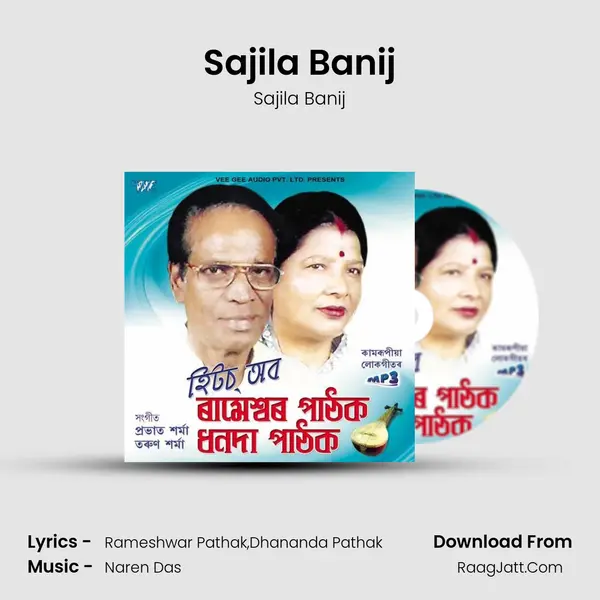 Sajila Banij Song mp3 | Sajila Banij