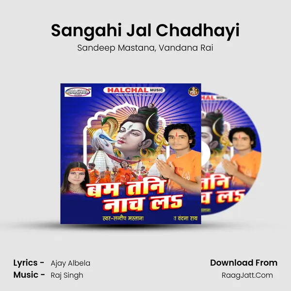 Sangahi Jal Chadhayi mp3 song