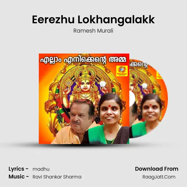 Eerezhu Lokhangalakk Song mp3 | Ramesh Murali