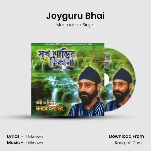 Joyguru Bhai Song mp3 | Monmohan Singh