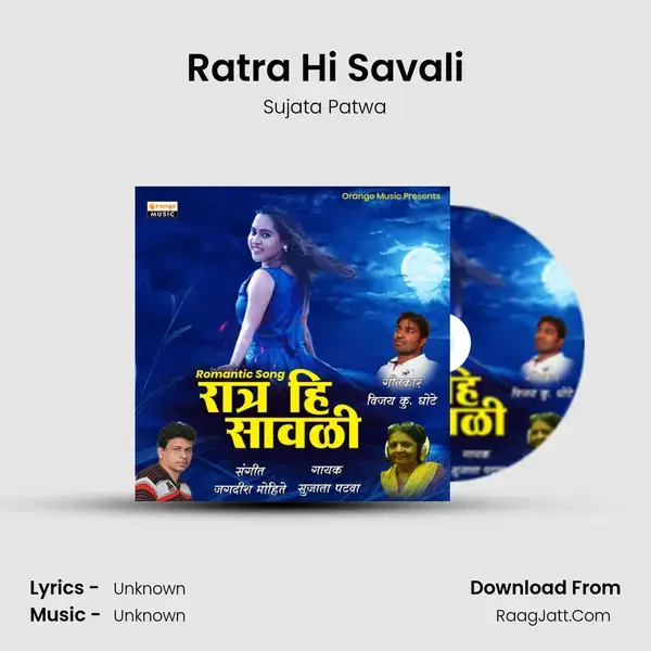 Ratra Hi Savali - Sujata Patwa