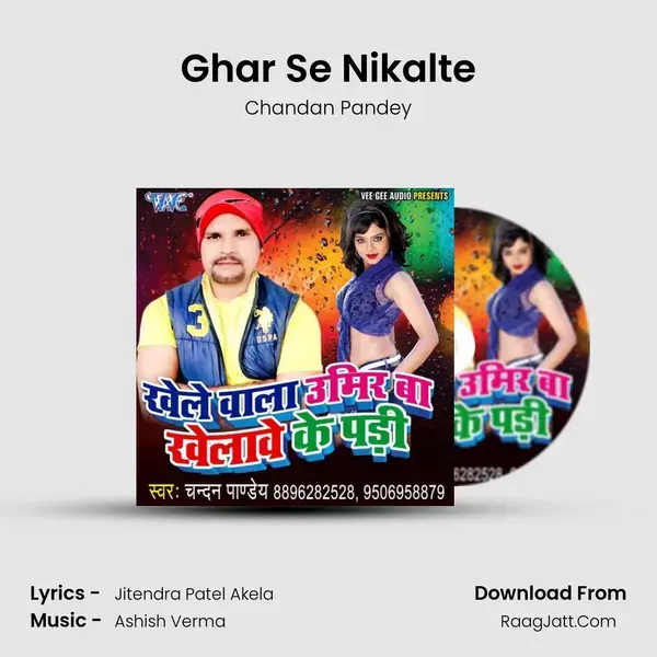 Ghar Se Nikalte Song mp3 | Chandan Pandey