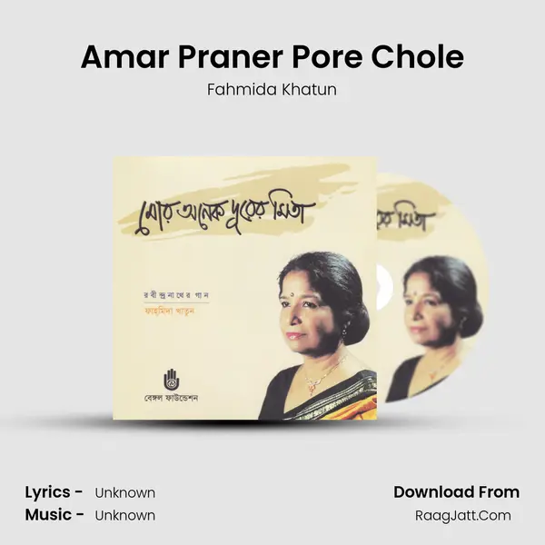 Amar Praner Pore Chole mp3 song