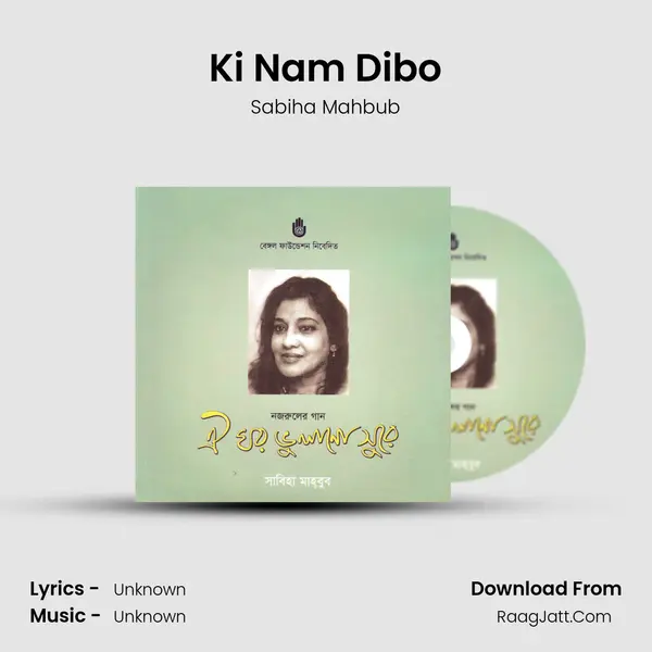 Ki Nam Dibo Song mp3 | Sabiha Mahbub