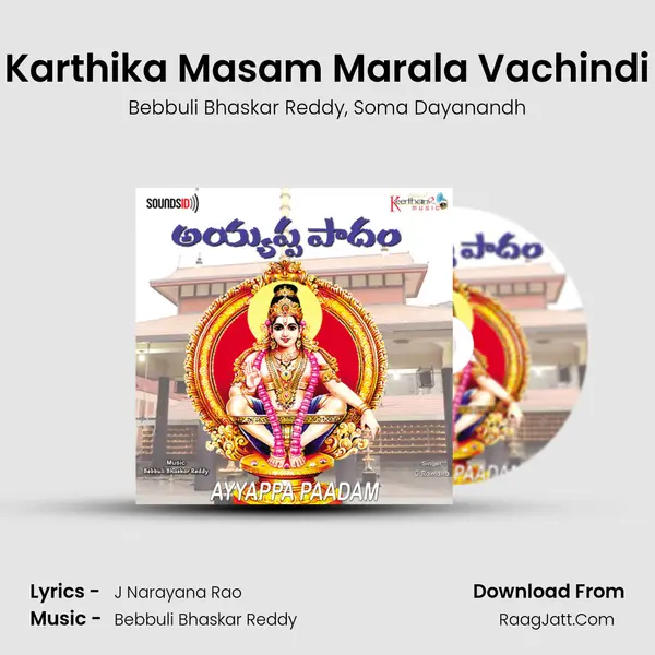 Karthika Masam Marala Vachindi Song mp3 | Bebbuli Bhaskar Reddy