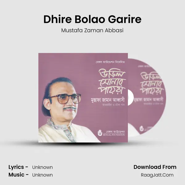 Dhire Bolao Garire Song mp3 | Mustafa Zaman Abbasi