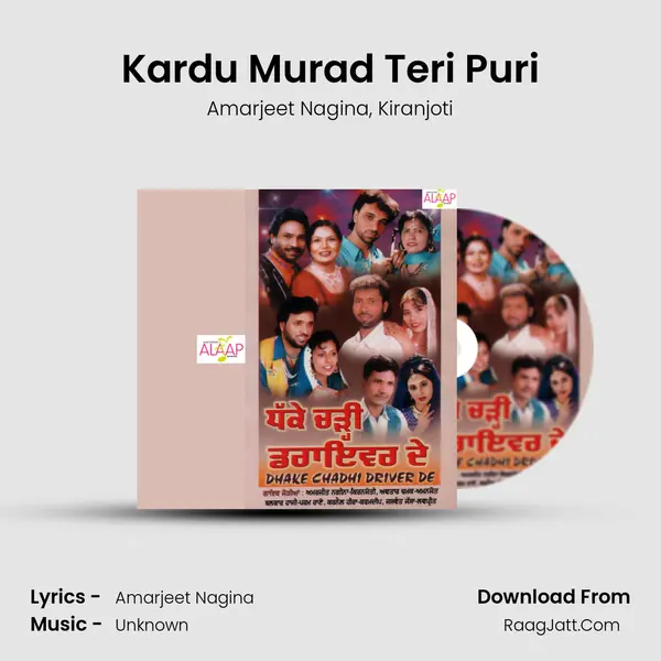 Kardu Murad Teri Puri Song mp3 | Amarjeet Nagina