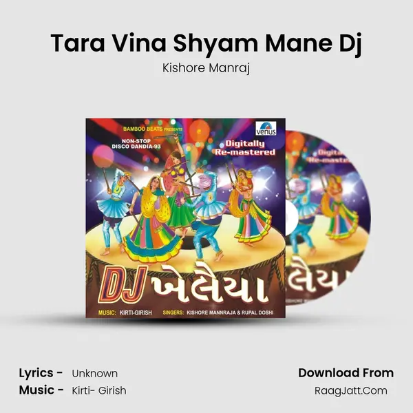 Tara Vina Shyam Mane Dj Song mp3 | Kishore Manraj