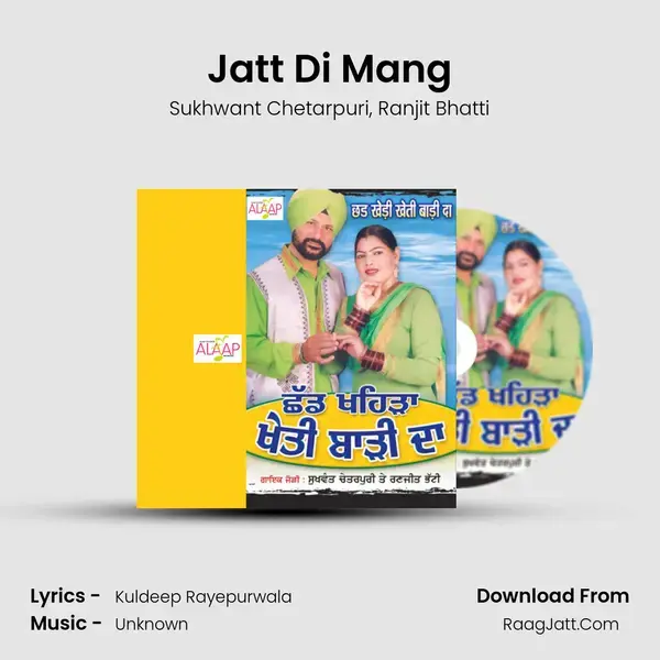 Jatt Di Mang Song mp3 | Sukhwant Chetarpuri