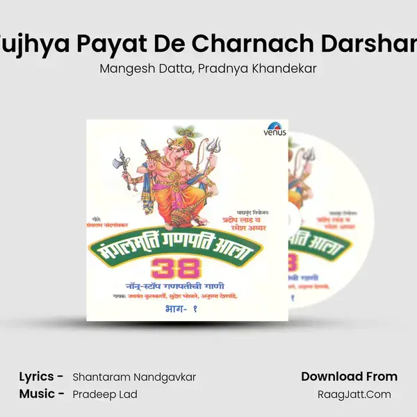 Deva Tujhya Payat De Charnach Darshan Majla mp3 song