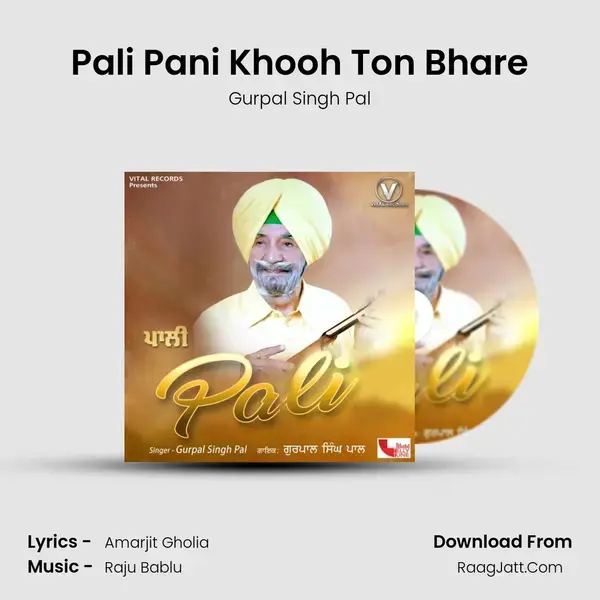 Pali Pani Khooh Ton Bhare mp3 song