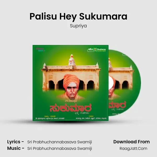 Palisu Hey Sukumara mp3 song