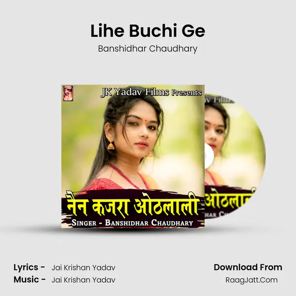 Lihe Buchi Ge mp3 song