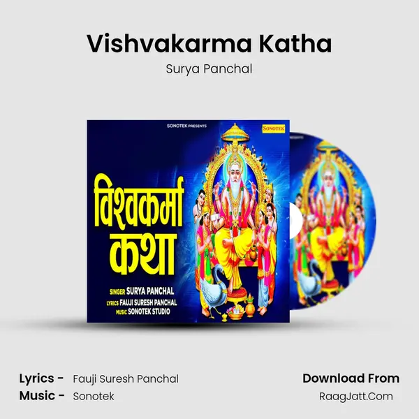 Vishvakarma Katha mp3 song