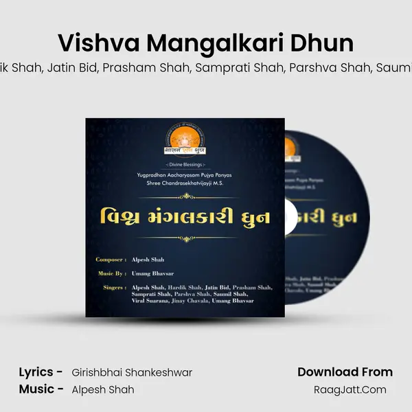 Vishva Mangalkari Dhun mp3 song