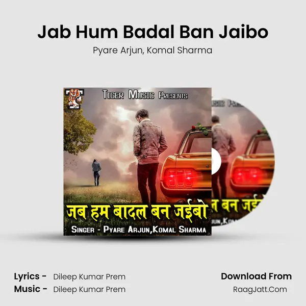 Jab Hum Badal Ban Jaibo Song mp3 | Pyare Arjun