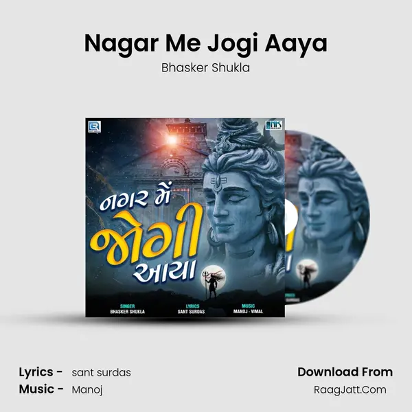 Nagar Me Jogi Aaya mp3 song