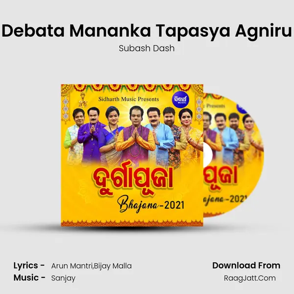 Debata Mananka Tapasya Agniru Song mp3 | Subash Dash