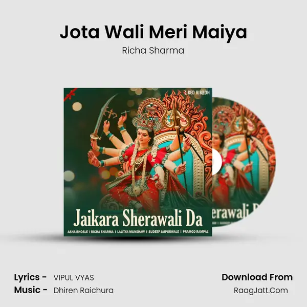 Jota Wali Meri Maiya mp3 song