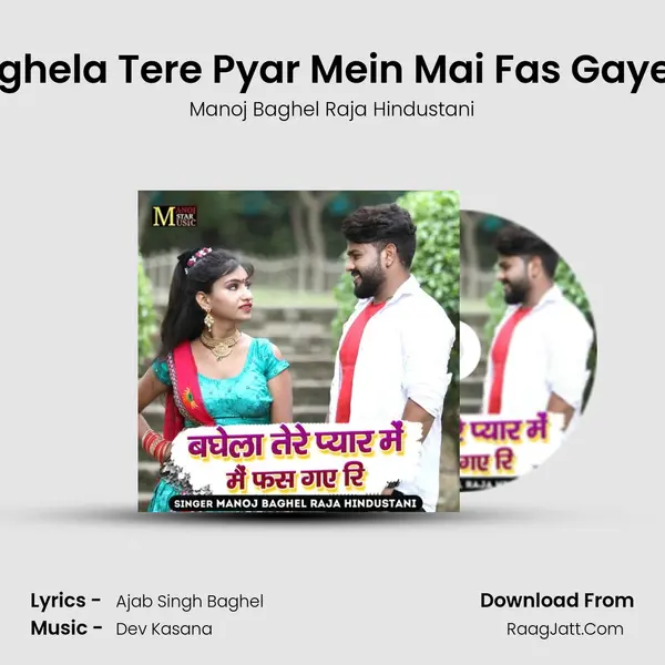 Baghela Tere Pyar Mein Mai Fas Gaye Ri Song mp3 | Manoj Baghel Raja Hindustani