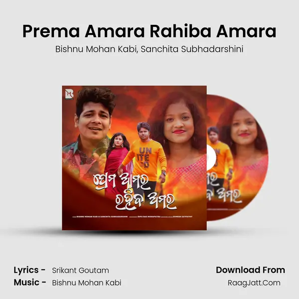 Prema Amara Rahiba Amara mp3 song