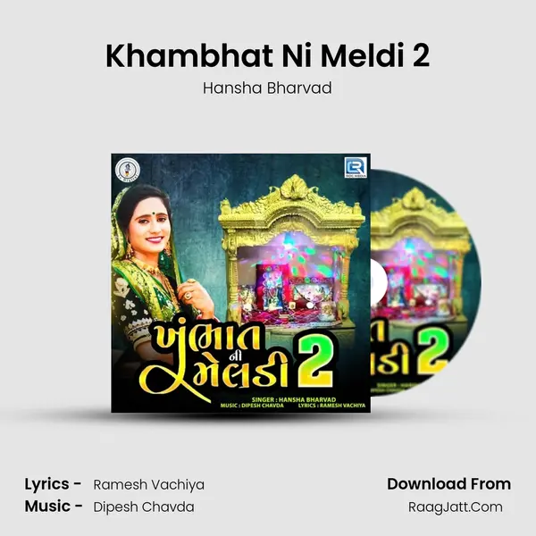 Khambhat Ni Meldi 2 mp3 song