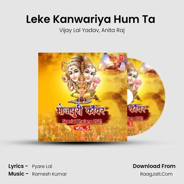 Leke Kanwariya Hum Ta (From Chalbai Leke Kanwariya) mp3 song