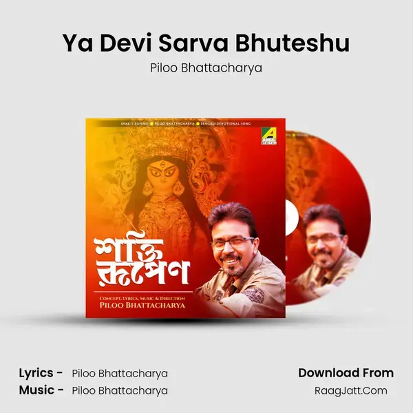 Ya Devi Sarva Bhuteshu mp3 song