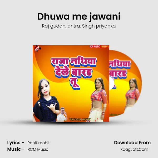 Dhuwa me jawani Song mp3 | Raj gudan