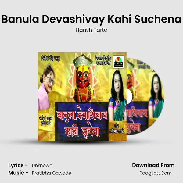 Banula Devashivay Kahi Suchena - Harish Tarte