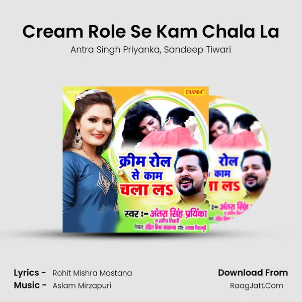 Cream Role Se Kam Chala La mp3 song