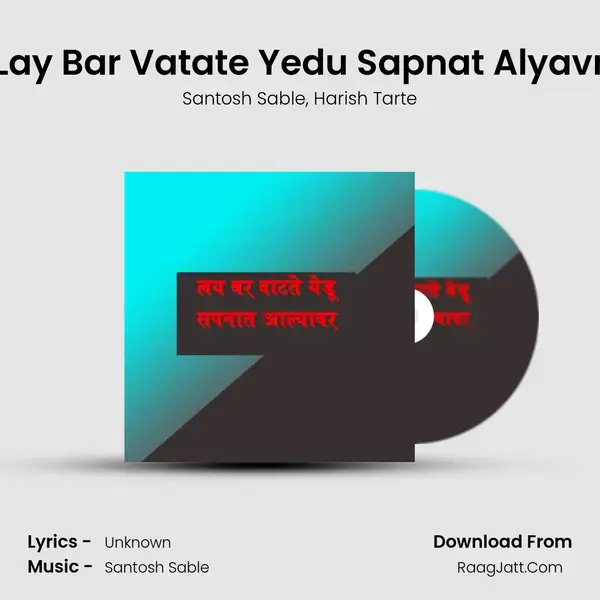 Lay Bar Vatate Yedu Sapnat Alyavr mp3 song