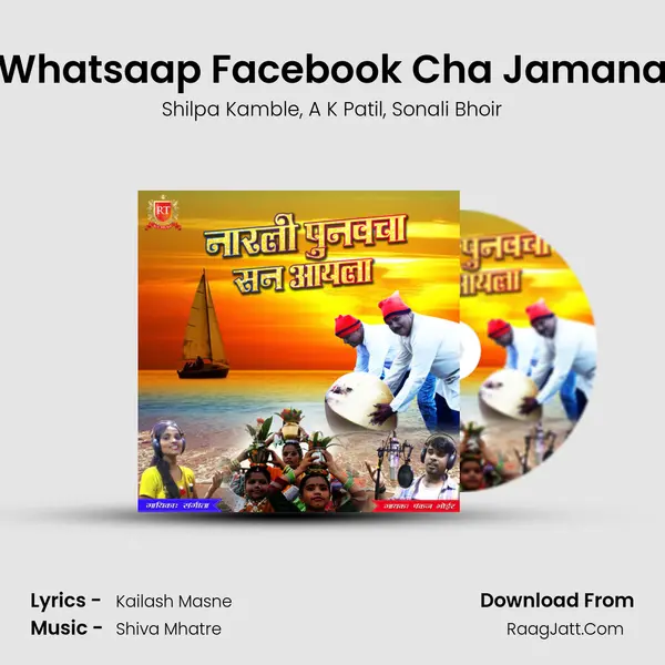 Whatsaap Facebook Cha Jamana mp3 song