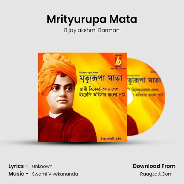 Mrityurupa Mata mp3 song