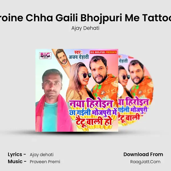 Naya Heroine Chha Gaili Bhojpuri Me Tattoo Wali Ho mp3 song