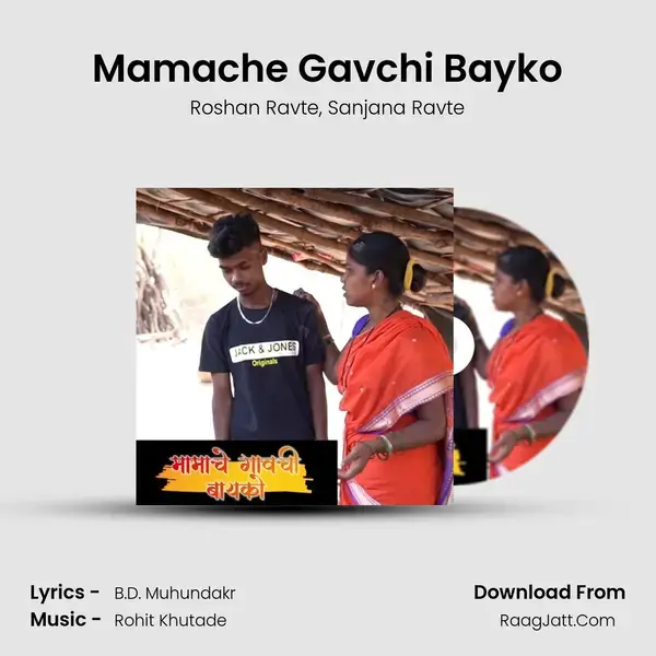 Mamache Gavchi Bayko mp3 song