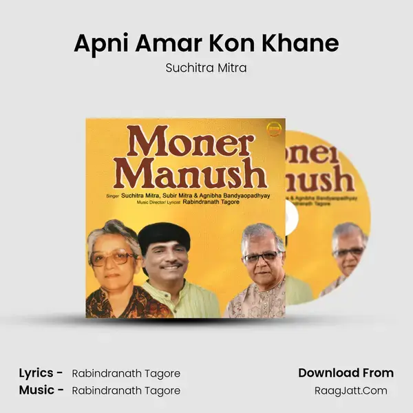 Apni Amar Kon Khane mp3 song