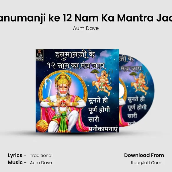 Hanumanji ke 12 Nam Ka Mantra Jaap mp3 song